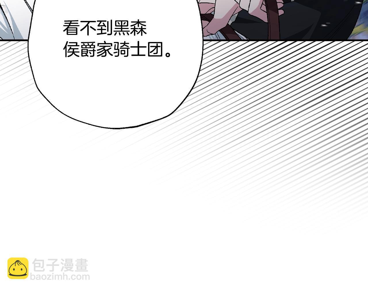 爸，這個婚我不結！ - 第88話 契約結束(2/6) - 2