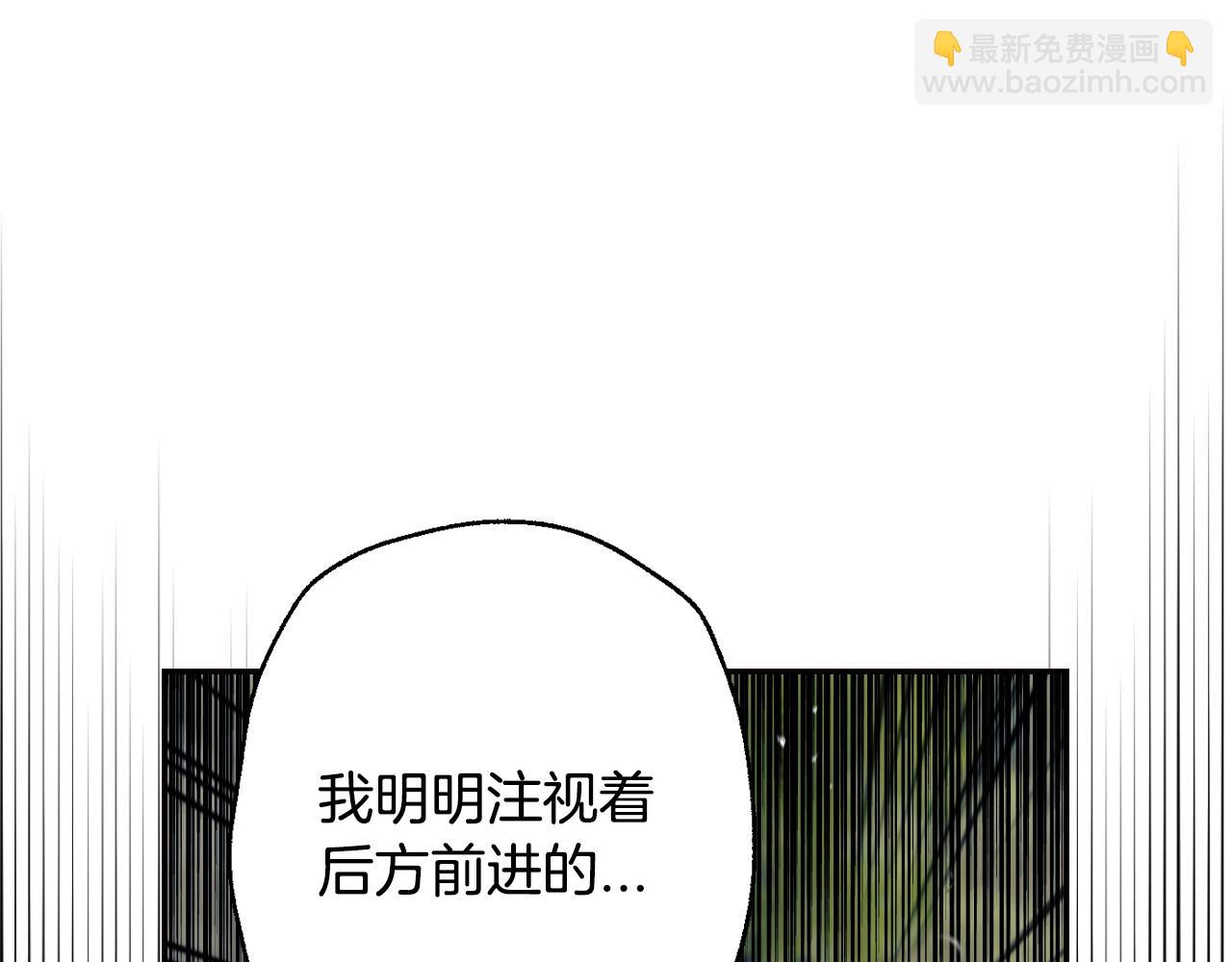 爸，這個婚我不結！ - 第88話 契約結束(2/6) - 3