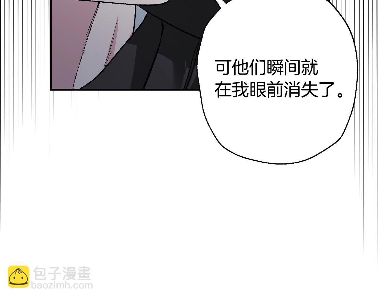 爸，這個婚我不結！ - 第88話 契約結束(2/6) - 6