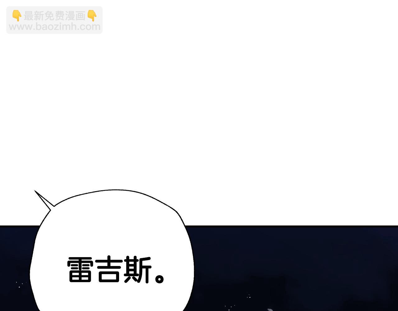 爸，這個婚我不結！ - 第88話 契約結束(2/6) - 5