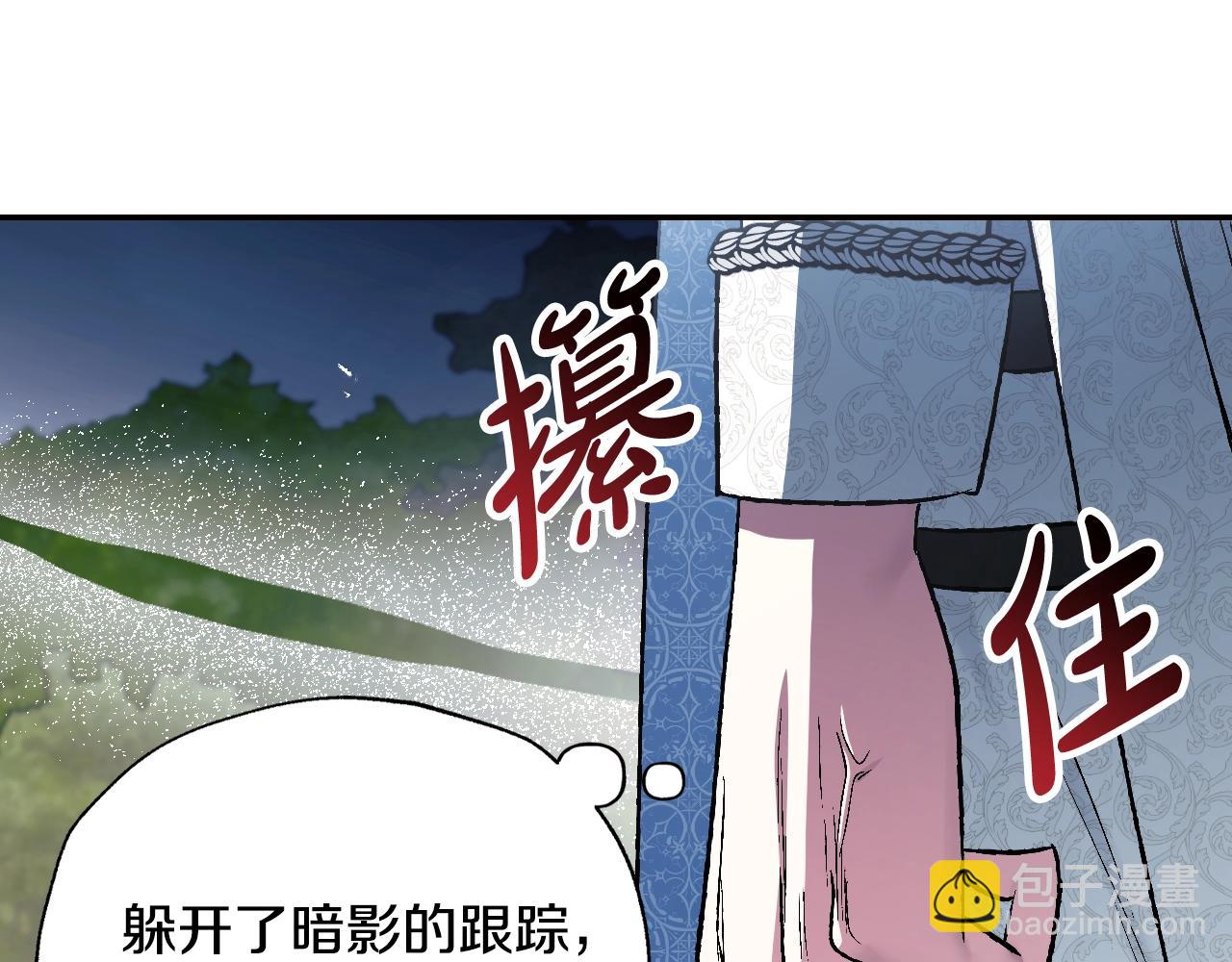 爸，這個婚我不結！ - 第88話 契約結束(2/6) - 1