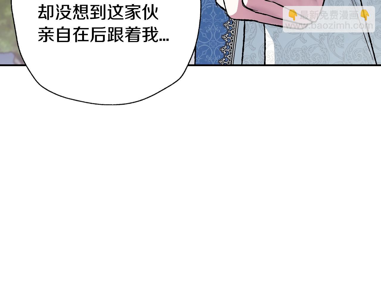 爸，這個婚我不結！ - 第88話 契約結束(2/6) - 2