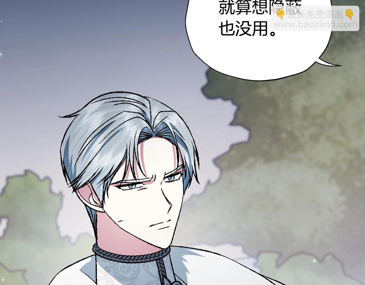 爸，這個婚我不結！ - 第88話 契約結束(2/6) - 4