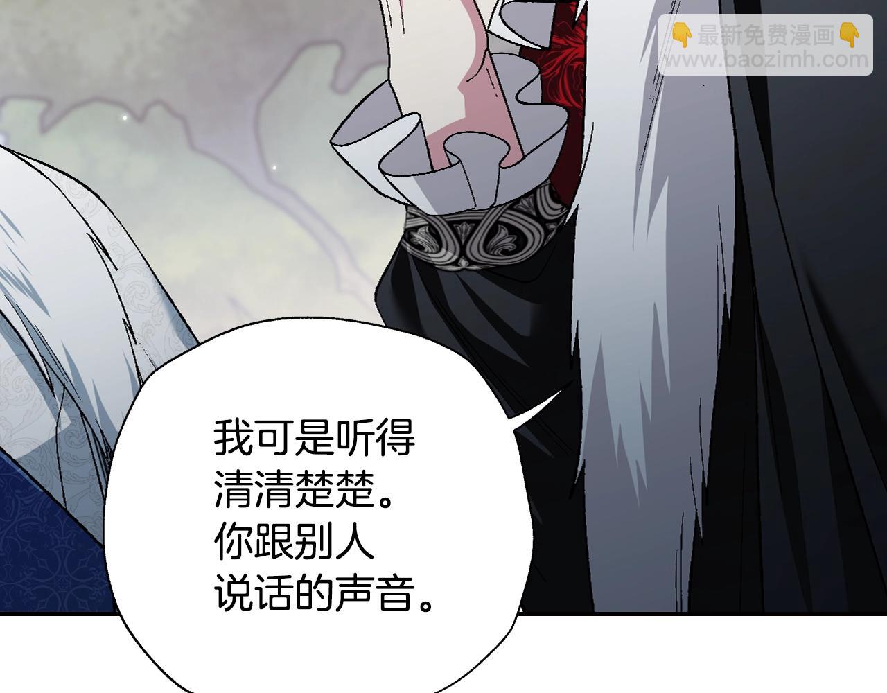 爸，這個婚我不結！ - 第88話 契約結束(2/6) - 7