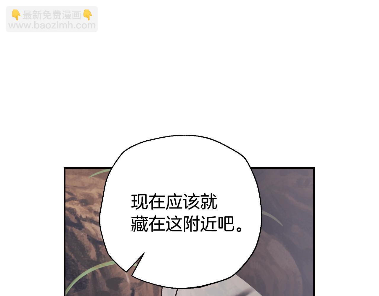 爸，這個婚我不結！ - 第88話 契約結束(2/6) - 1