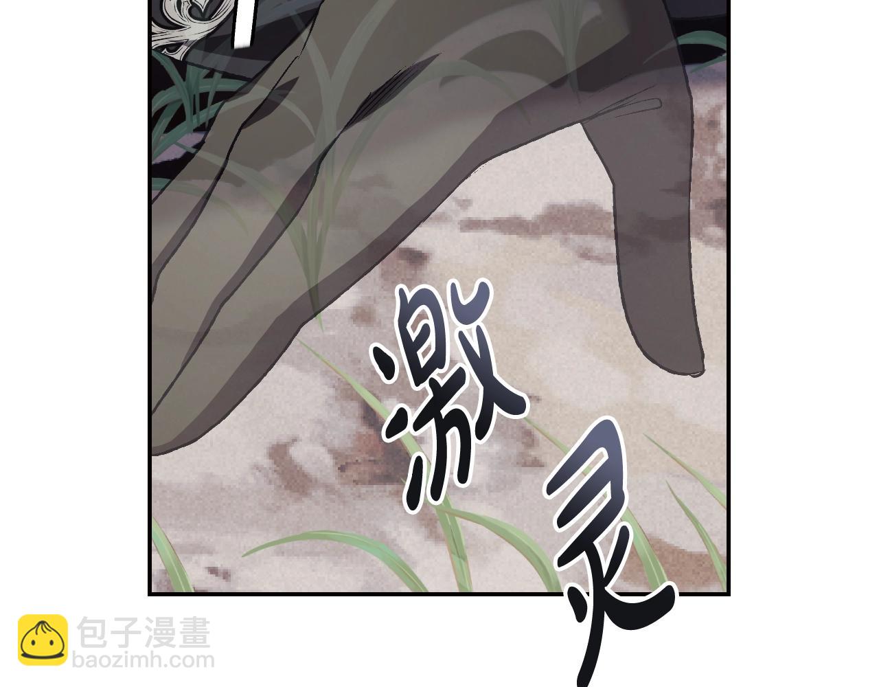 爸，這個婚我不結！ - 第88話 契約結束(2/6) - 3