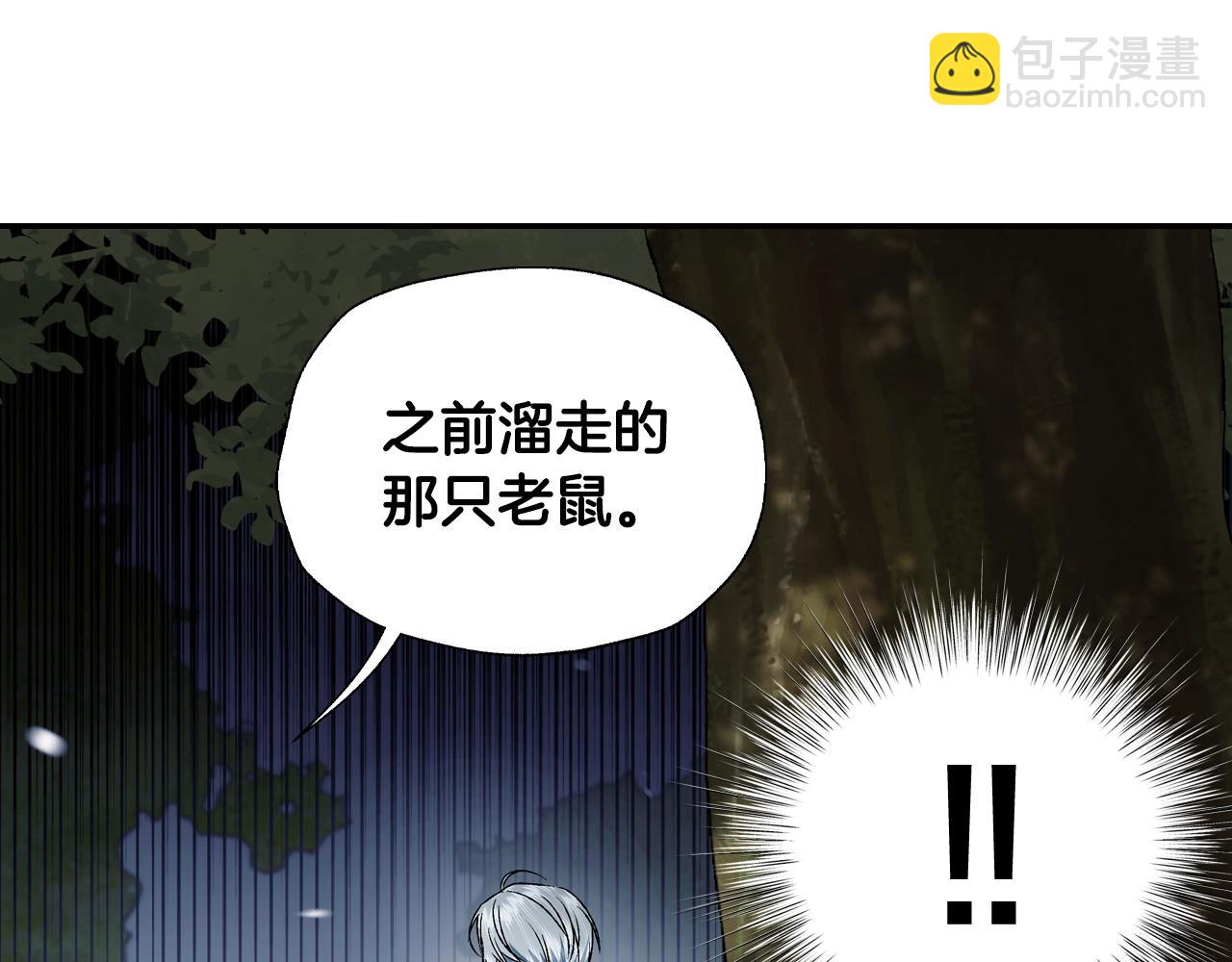 爸，這個婚我不結！ - 第88話 契約結束(2/6) - 5