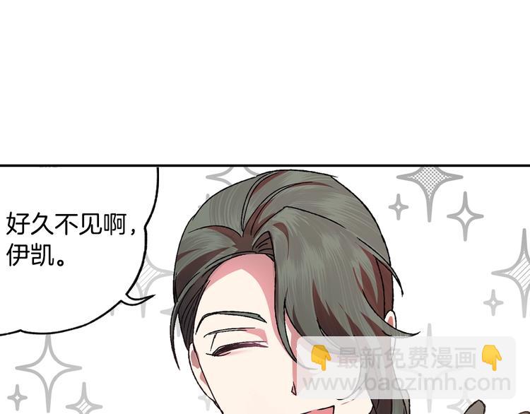 爸，這個婚我不結！ - 第9話 變軟弱的元兇(3/5) - 1