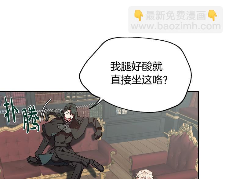 爸，這個婚我不結！ - 第9話 變軟弱的元兇(3/5) - 3