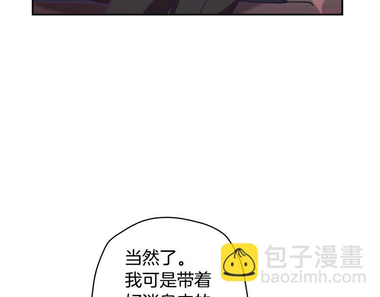 爸，這個婚我不結！ - 第9話 變軟弱的元兇(3/5) - 1