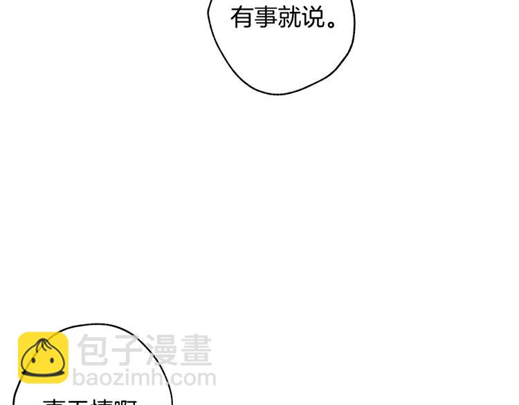 爸，這個婚我不結！ - 第9話 變軟弱的元兇(3/5) - 3