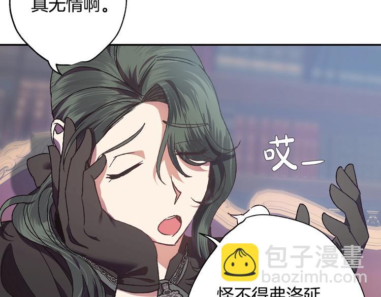 爸，這個婚我不結！ - 第9話 變軟弱的元兇(3/5) - 4