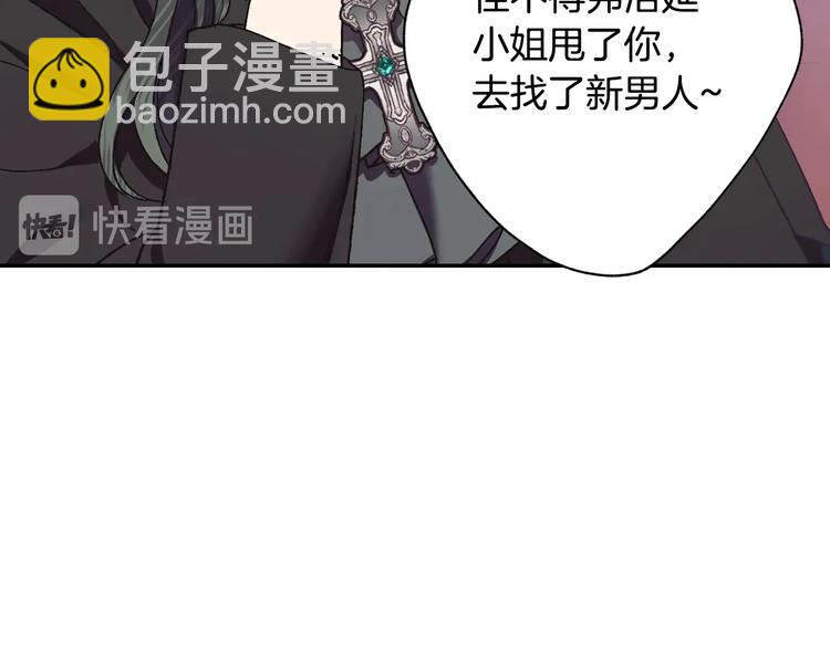 爸，這個婚我不結！ - 第9話 變軟弱的元兇(3/5) - 5