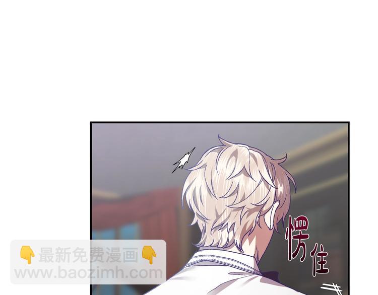 爸，這個婚我不結！ - 第9話 變軟弱的元兇(3/5) - 6