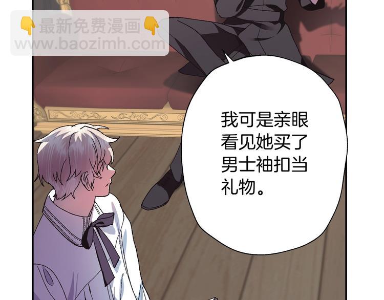 爸，這個婚我不結！ - 第9話 變軟弱的元兇(3/5) - 4