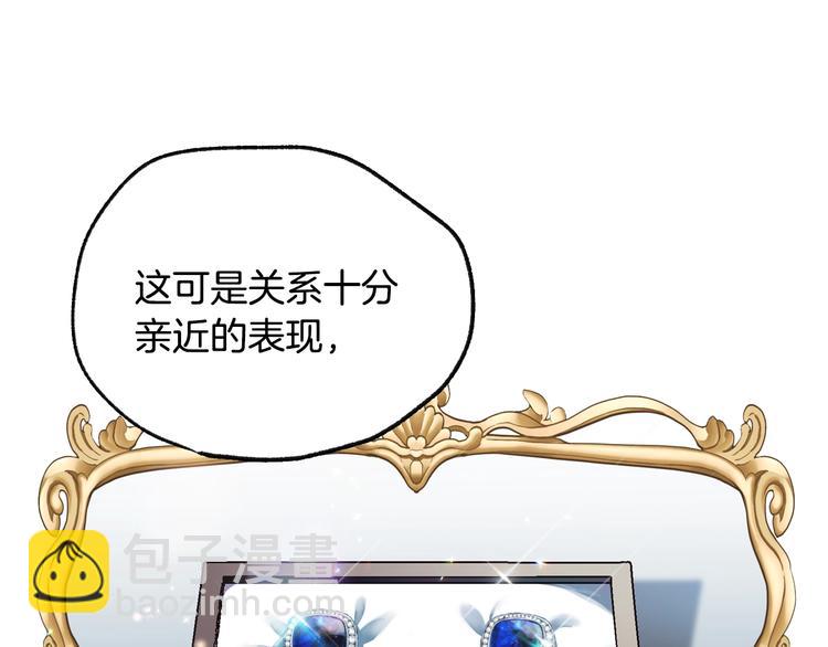 爸，這個婚我不結！ - 第9話 變軟弱的元兇(3/5) - 2