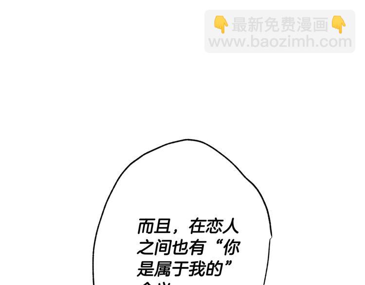 爸，這個婚我不結！ - 第9話 變軟弱的元兇(3/5) - 4