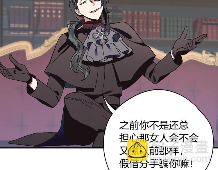 爸，這個婚我不結！ - 第9話 變軟弱的元兇(3/5) - 3