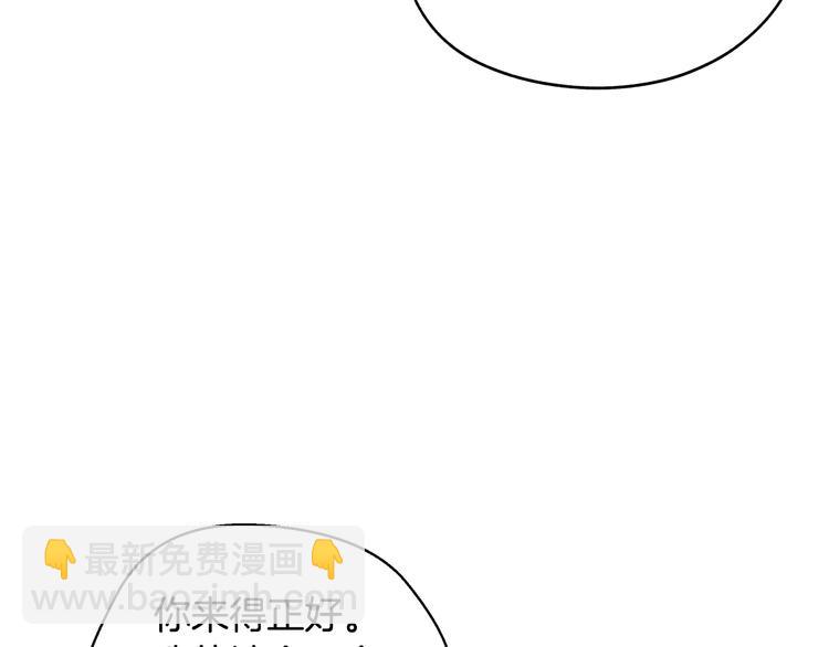 爸，這個婚我不結！ - 第9話 變軟弱的元兇(3/5) - 4