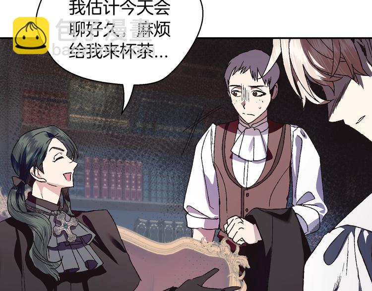 爸，這個婚我不結！ - 第9話 變軟弱的元兇(3/5) - 5