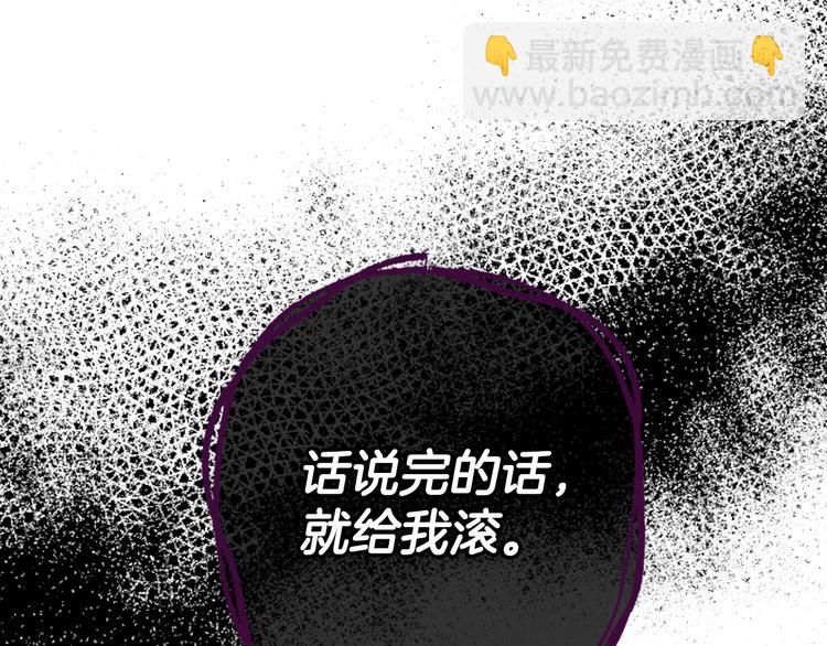 爸，這個婚我不結！ - 第9話 變軟弱的元兇(3/5) - 7