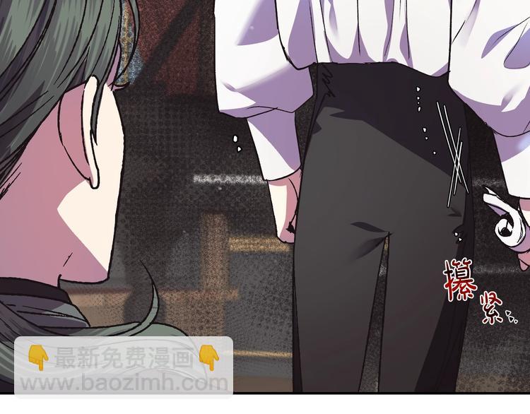 爸，這個婚我不結！ - 第9話 變軟弱的元兇(3/5) - 2