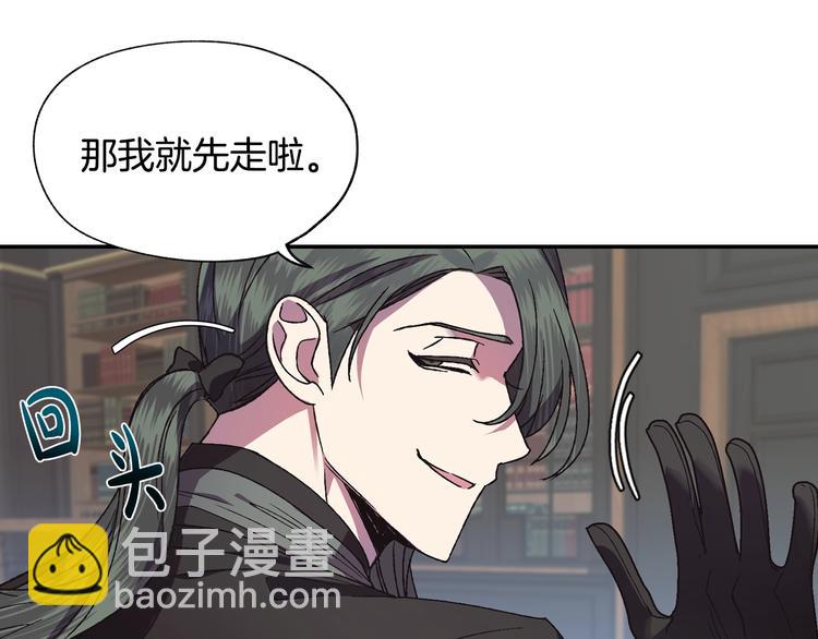 爸，這個婚我不結！ - 第9話 變軟弱的元兇(4/5) - 5