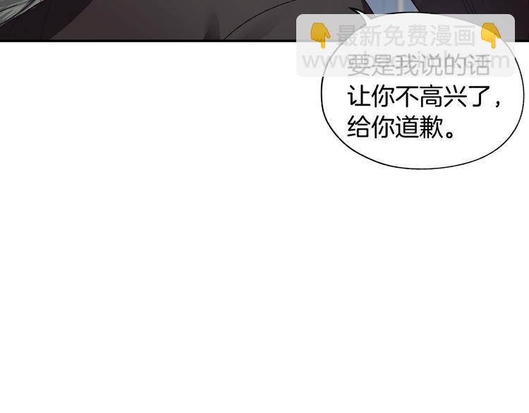 爸，這個婚我不結！ - 第9話 變軟弱的元兇(4/5) - 6