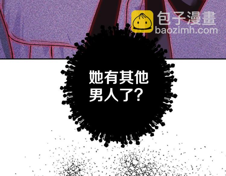 爸，這個婚我不結！ - 第9話 變軟弱的元兇(4/5) - 3