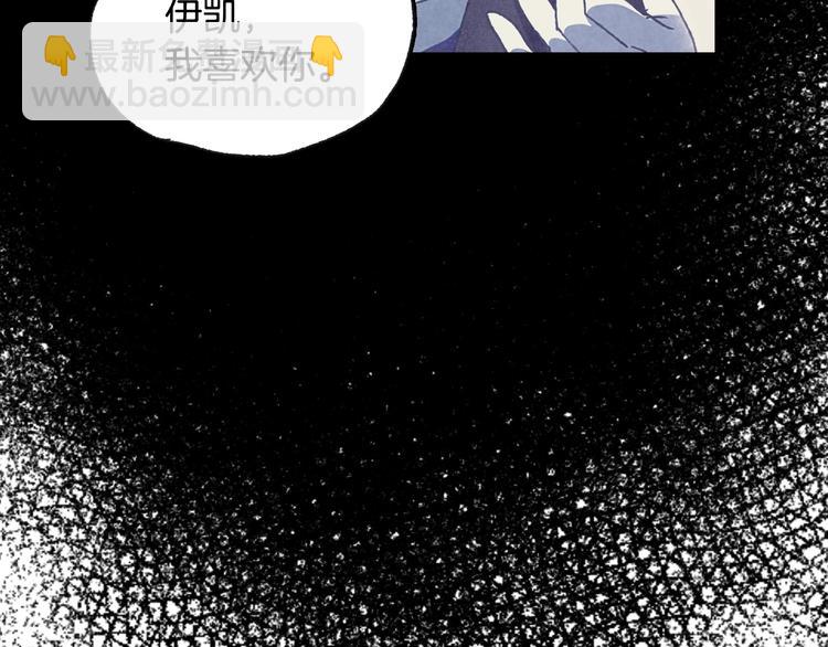 爸，這個婚我不結！ - 第9話 變軟弱的元兇(4/5) - 6