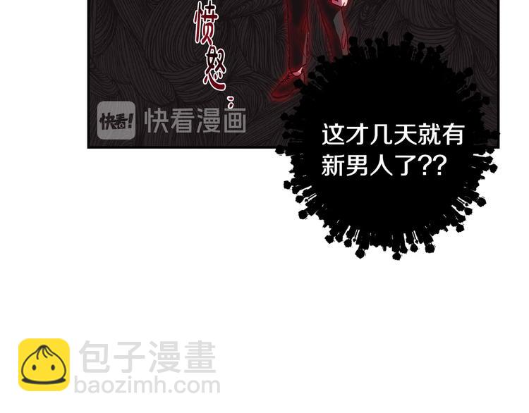 爸，這個婚我不結！ - 第9話 變軟弱的元兇(4/5) - 1