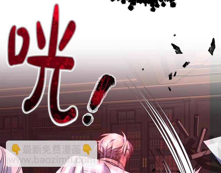 爸，這個婚我不結！ - 第9話 變軟弱的元兇(4/5) - 3