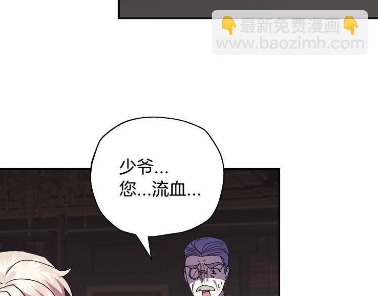 爸，這個婚我不結！ - 第9話 變軟弱的元兇(4/5) - 7