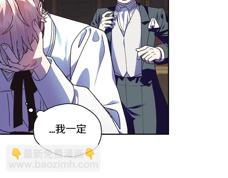 爸，這個婚我不結！ - 第9話 變軟弱的元兇(4/5) - 8