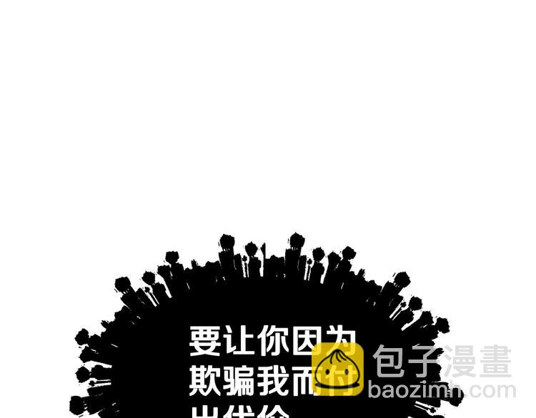 爸，這個婚我不結！ - 第9話 變軟弱的元兇(4/5) - 1