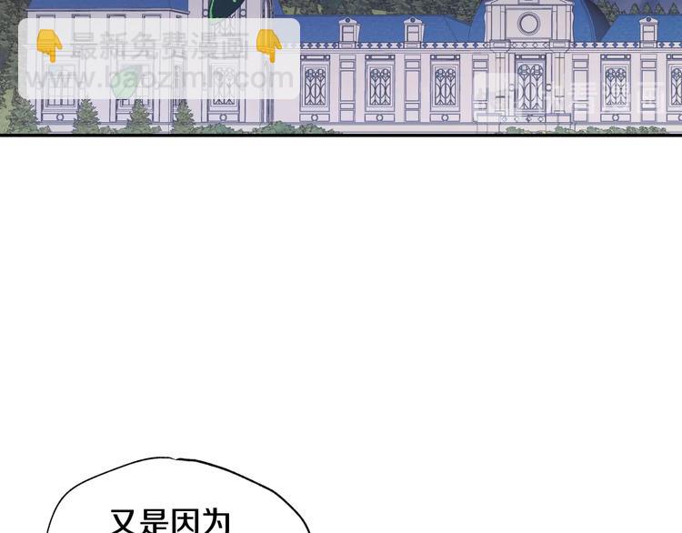 爸，這個婚我不結！ - 第9話 變軟弱的元兇(4/5) - 5