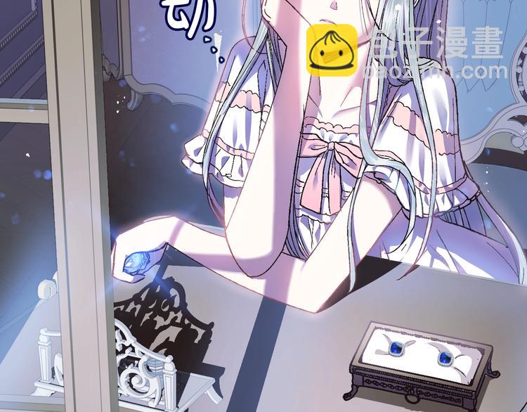 爸，這個婚我不結！ - 第9話 變軟弱的元兇(4/5) - 7