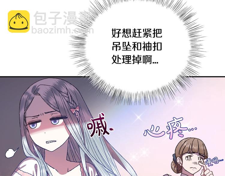 爸，這個婚我不結！ - 第9話 變軟弱的元兇(4/5) - 5