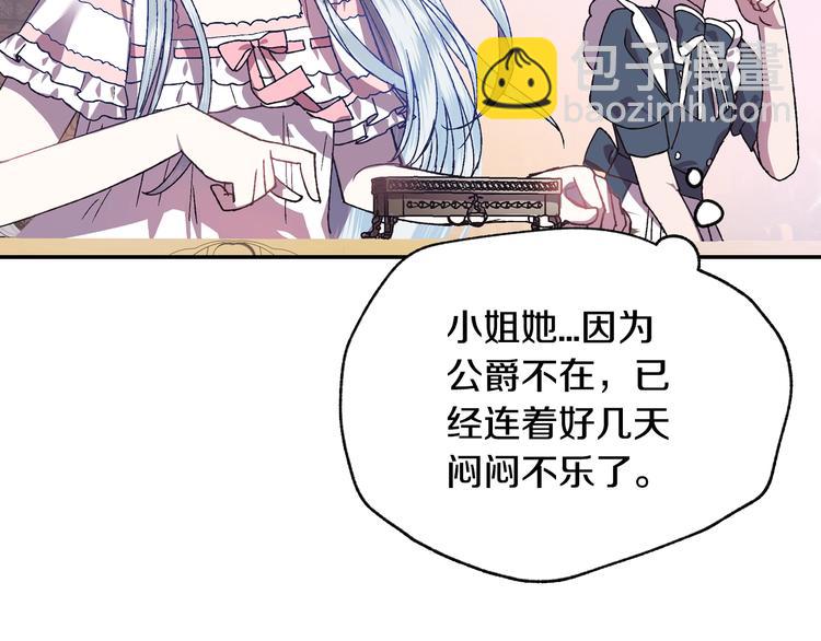 爸，這個婚我不結！ - 第9話 變軟弱的元兇(4/5) - 6