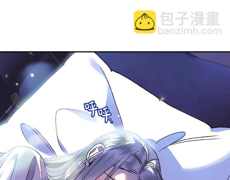 爸，這個婚我不結！ - 第9話 變軟弱的元兇(4/5) - 4