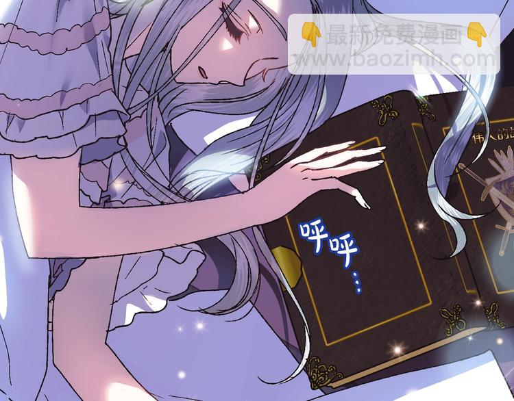 爸，這個婚我不結！ - 第9話 變軟弱的元兇(4/5) - 5