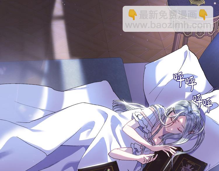 爸，這個婚我不結！ - 第9話 變軟弱的元兇(4/5) - 1