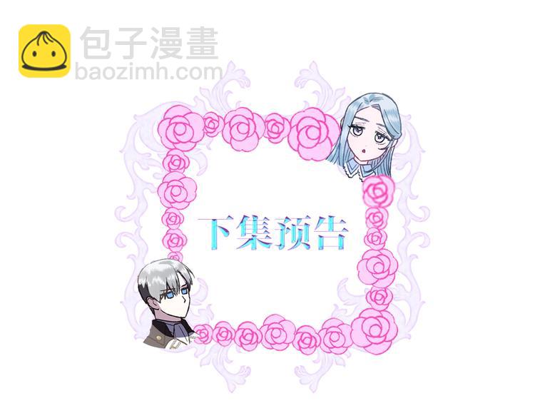 爸，這個婚我不結！ - 第9話 變軟弱的元兇(4/5) - 5