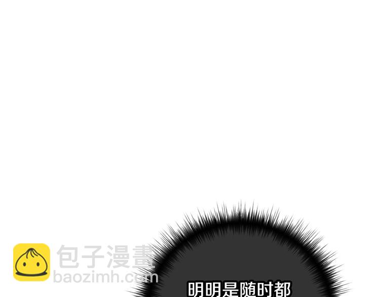 爸，這個婚我不結！ - 第9話 變軟弱的元兇(2/5) - 1