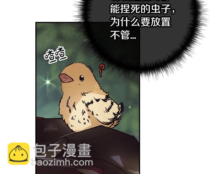 爸，這個婚我不結！ - 第9話 變軟弱的元兇(2/5) - 2