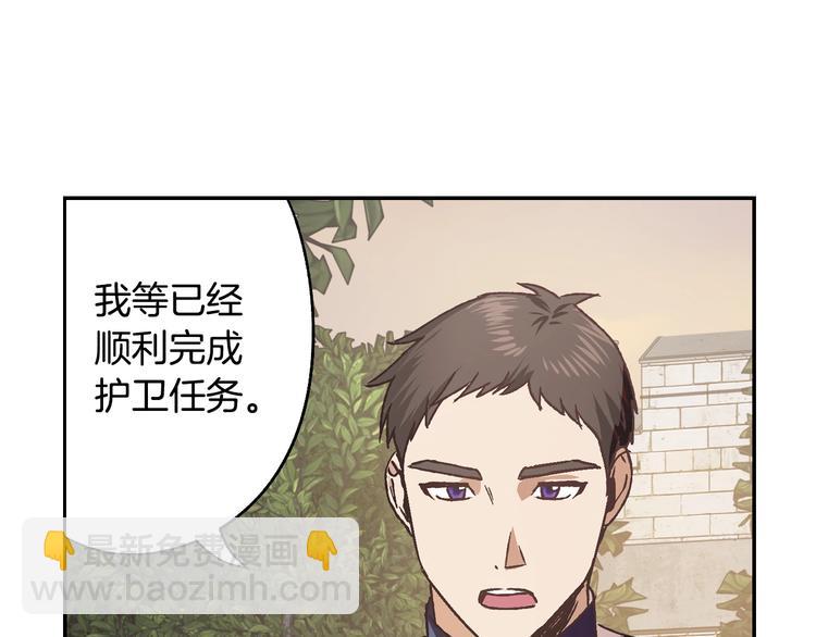 爸，這個婚我不結！ - 第9話 變軟弱的元兇(2/5) - 1