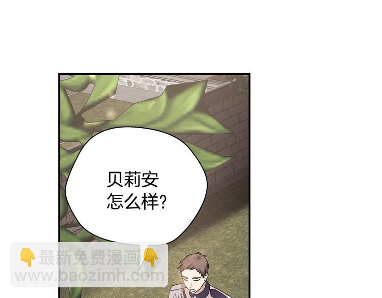 爸，這個婚我不結！ - 第9話 變軟弱的元兇(2/5) - 3