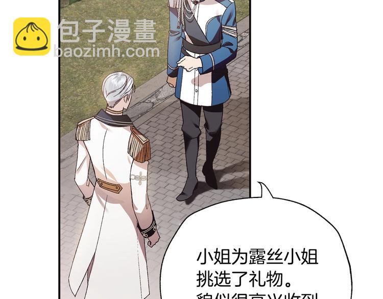 爸，這個婚我不結！ - 第9話 變軟弱的元兇(2/5) - 4