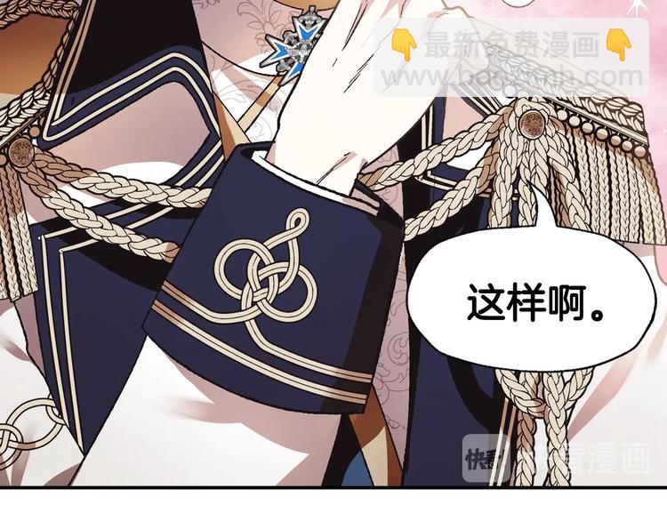 爸，這個婚我不結！ - 第9話 變軟弱的元兇(2/5) - 7