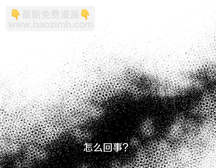 爸，這個婚我不結！ - 第9話 變軟弱的元兇(2/5) - 2